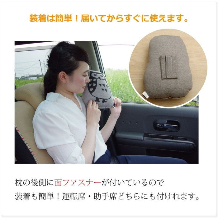 車用クッション カークッション クッション 枕 まくら マクラ フクロウ ルース シートベルト枕 約28×20cm グレー ネイビー ihk-1230240130902