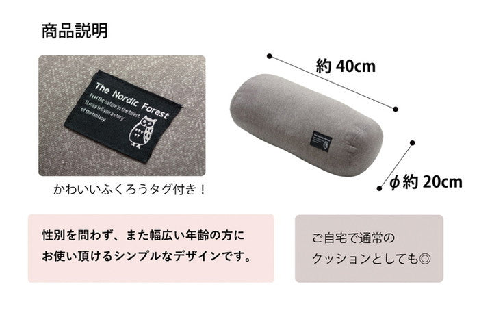 カークッション ボルスター ルース 約20R×40cm グレー ネイビー ihk-1230250131202の画像
