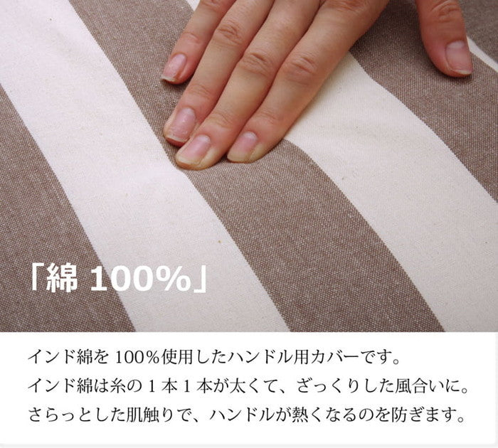 ハンドルカバー クッション ベーシック ボーダー 綿100% インド綿 ロカ ハンドルカバー 約43cm丸 ベージュ ネイビー ihk-1230290020102の画像