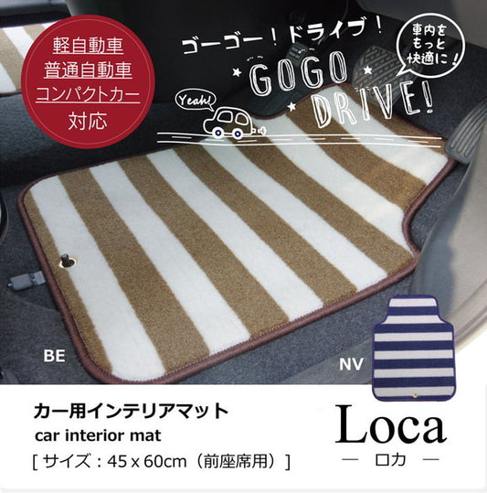 フロアマット カーマット 運転席 助手席 ベーシック ボーダー ロカ フロントマット 約45×60cm ベージュ ネイビー ihk-1230290021302