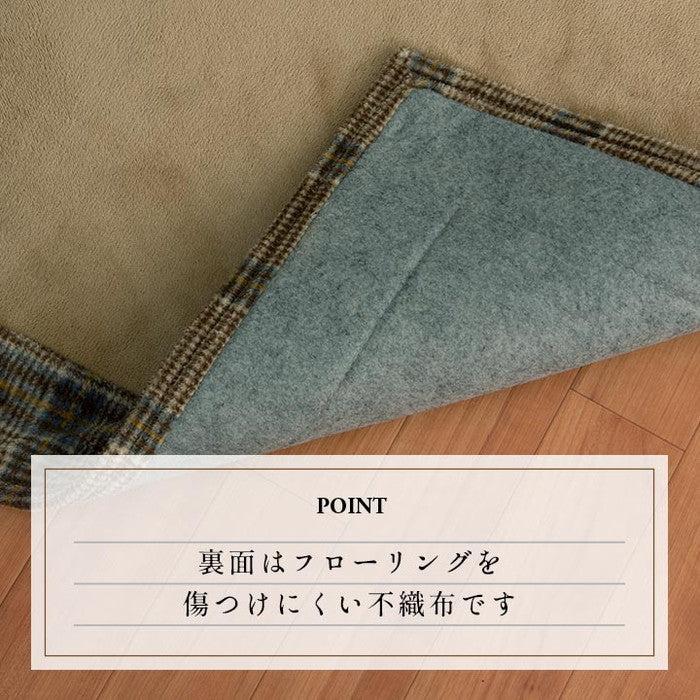 ラグ 洗える 長方形 こたつ敷 チェック 額縁調 約3畳 約190×240cm 床暖房 ホットカーペット対応 ブラウン ネイビー ihk-1270370062901の画像