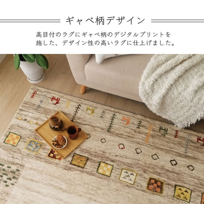 ラグ 長方形 オールシーズン 洗える 軽い コンパクト ギャベ柄 約200×250cm ホットカーペット対応 柔らかい ベージュ ihk-1271740023201の画像