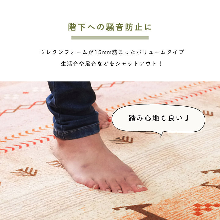 ラグ 正方形 洗える ギャベ 防音 オレンジ 約90×185cm ホットカーペット対応 オレンジ グリーン ミックス ihk-1271840201201の画像