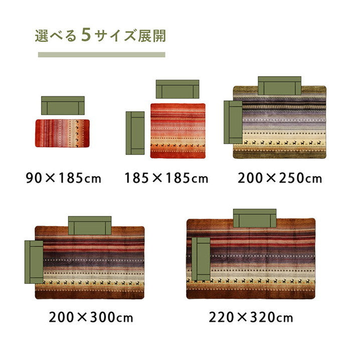 ラグ 長方形 大判 洗える ギャベ オレンジ 約220×320cm ホットカーペット対応 オレンジ グリーン ミックス ihk-1271840203701