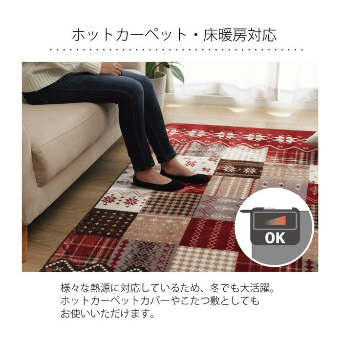 ラグ 長方形 洗える なめらか フランネル レッド 約200×240cm 約3畳 ホットカーペット対応 ネイビー レッド ihk-1272220243101の画像