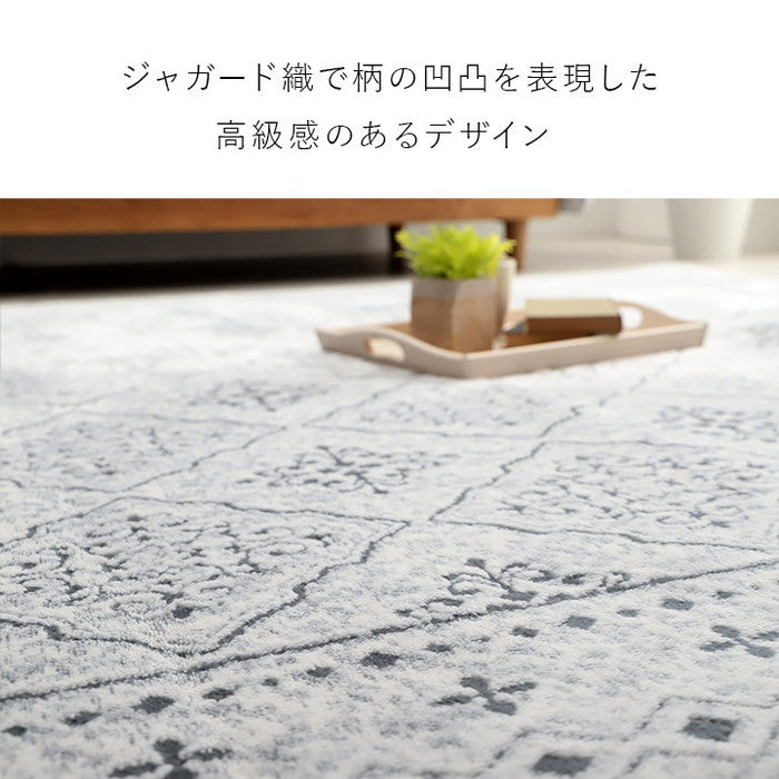 ラグ カーペット 手洗い 長方形 滑りにくい ジャガード織 モロッカンテイスト おしゃれ クッション性 約200×240cm 約3畳 床暖房 ホットカーペット対応 こたつ敷布団 ベージュ グレー ihk-1272330023101の画像