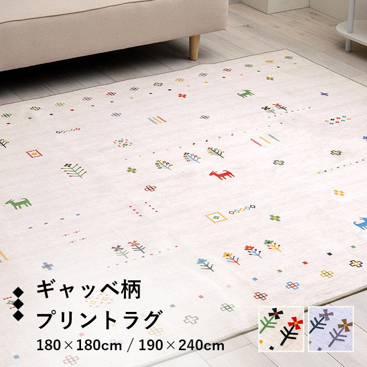 ラグ おしゃれ 長方形 オールシーズン 滑り止め 薄手 ギャッベ ベージュ 約190×240cm ベージュ グレー ihk-1274300022901の画像