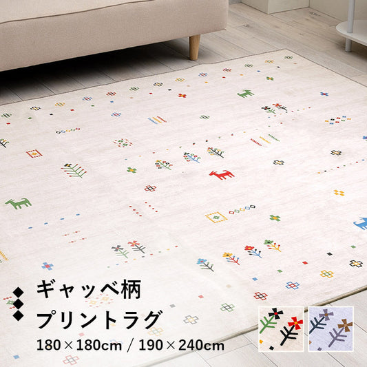 ラグ おしゃれ 長方形 オールシーズン 滑り止め 薄手 ギャッベ ベージュ 約190×240cm ベージュ グレー ihk-1274300022901の画像