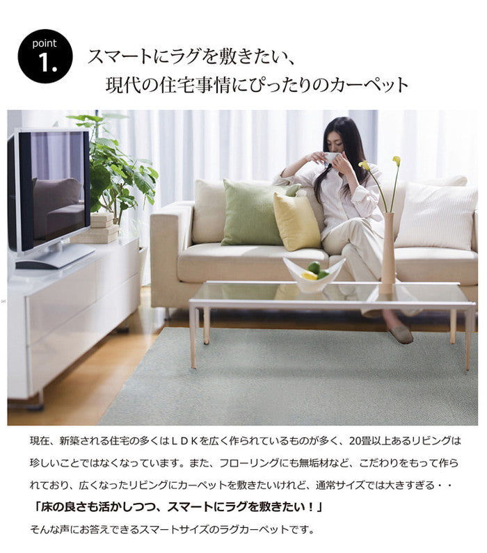 ラグ カーペット 3畳 アロンジュ 約140×340cm 裏:すべりにくい加工 ホットカーペット対応 ベージュ アイボリー ihk-1280030060203の画像