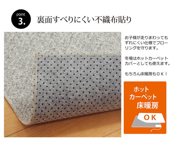 ラグ カーペット 3畳 アロンジュ 約140×340cm 裏:すべりにくい加工 ホットカーペット対応 ベージュ アイボリー ihk-1280030060203の画像