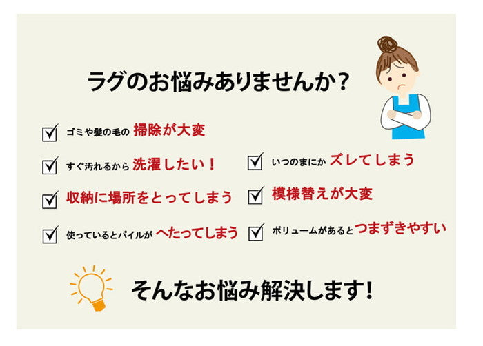 ラグ カーペット 3畳 洗える 無地 イーズ 約220×220cm 裏:すべりにくい加工 ホットカーペット対応 ベージュ グリーン グレー アイボリー ネイビー ピンク ihk-1280050020903の画像