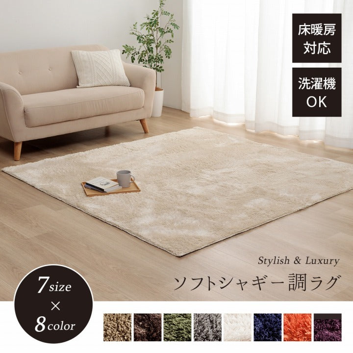 ラグ カーペット 1.5畳 無地 シャギー調 選べる7色 ラルジュ グリーン 約130×185cm ホットカーペット対応 グリーン グレー アイボリー オレンジ パープル ベージュ ブラウン ネイビー ihk-1280200121503の画像