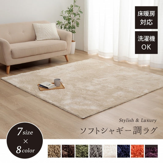 ラグ カーペット 1.5畳 無地 シャギー調 選べる7色 ラルジュ グリーン 約130×185cm ホットカーペット対応 グリーン グレー アイボリー オレンジ パープル ベージュ ブラウン ネイビー ihk-1280200121503の画像