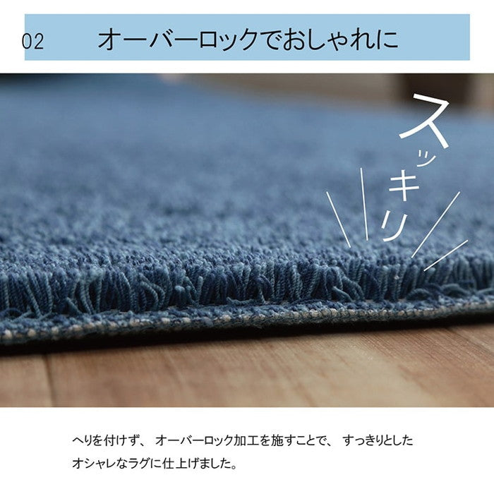 ラグ 長方形 ミックスパイル オシャレ ナチュラル 洗える 滑りにくい加工 オーバーロック コンパクト オールシーズン 約3畳 約200×250cm 床暖房 ホットカーペット対応 ベージュ ブラウン グリーン グレー ネイビー ローズ ihk-1280400021303の画像