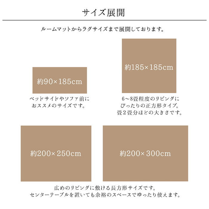 ラグ 正方形 ボリューム なめらか 低反発 オールシーズン 滑りにくい加工 シンプル 約2畳 約185×185cm ホットカーペット 床暖房対応 ベージュ ブラウン グリーン アイボリー ihk-1280411021203