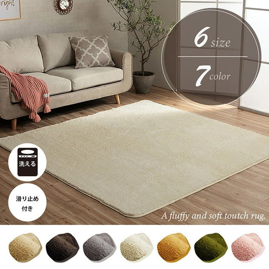 ラグ カーペット 洗える 滑りにくい 長方形 3畳 無地 フィラメント ふわふわ コンパクト オールシーズン ベージュ 約200×250cm 床暖房 ホットカーペット対応 ベージュ ブラウン グレー アイボリー オレンジ オリーブ ピンク ihk-1280600021303の画像
