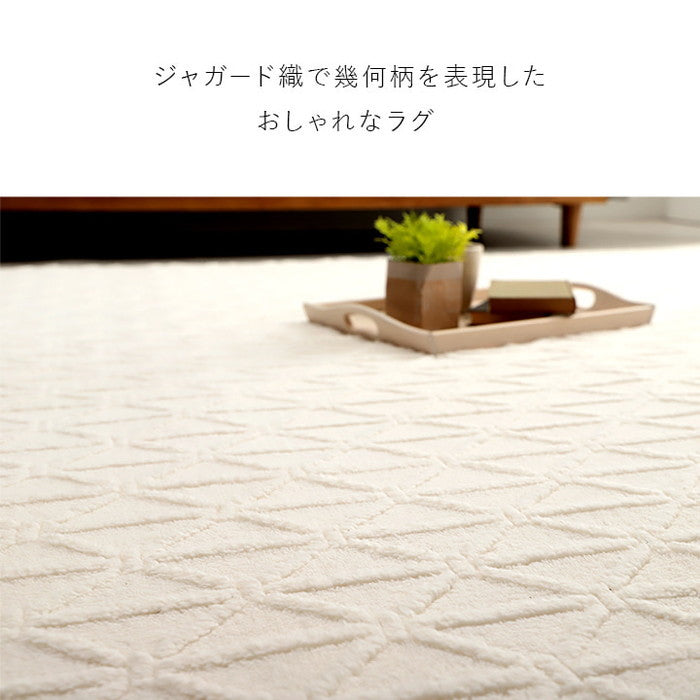 ラグ カーペット 手洗い 長方形 滑りにくい ジャガード織 幾何柄 おしゃれ クッション性 約200×240cm 約3畳 床暖房 ホットカーペット対応 こたつ敷布団 グレー アイボリー ihk-1281100131303の画像