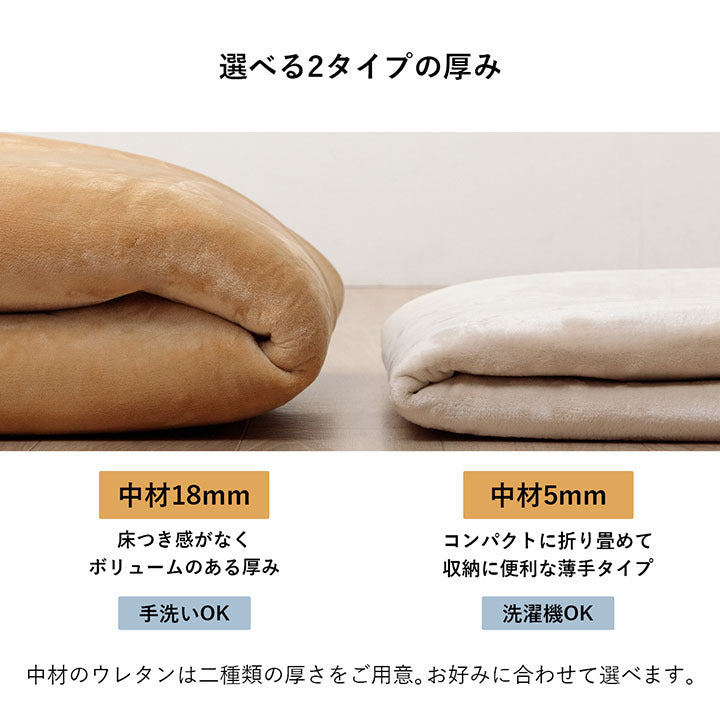 ラグ 選べる 厚み 長方形 撥水 ホットカーペット対応 冬 フランネル 無地 ベージュ 約185×250×2.3cm ベージュ ブラウン アイボリー ihk-1281301021303の画像