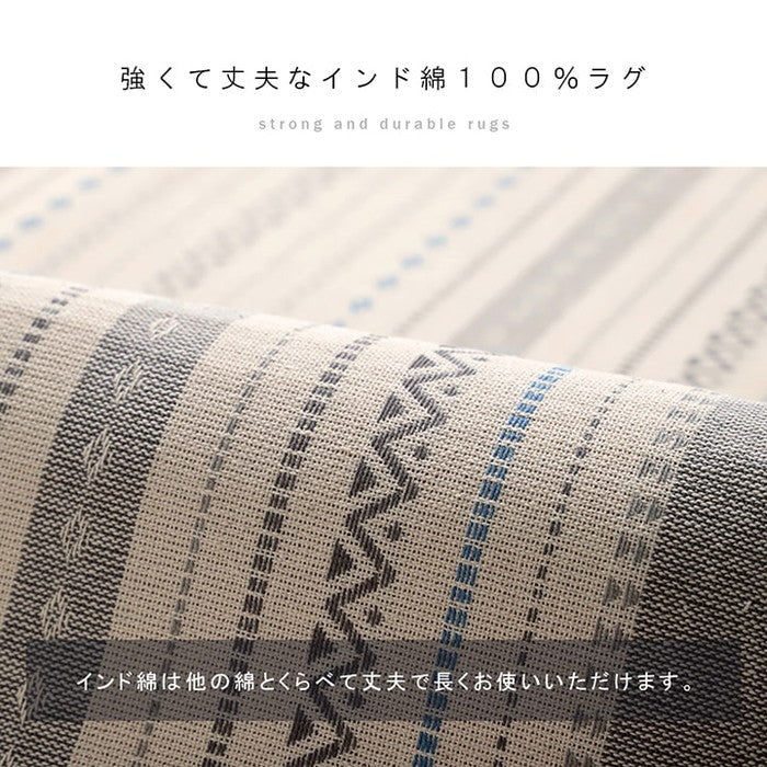 ラグ 正方形 インド綿 吸湿性 シンプル ナチュラル 幾何学 ボーダー タッセル付き コンパクト 約3畳 約185×240cm ホットカーペット対応 床暖房対応 オールシーズン ブルー グレー ihk-1290730045602の画像