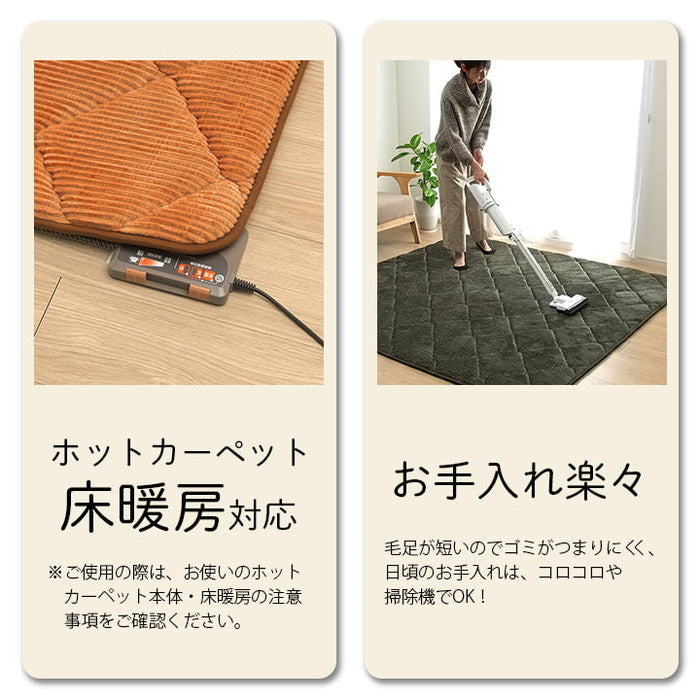 ラグ 滑りにくい 防音 ボリューム 厚い へたりにくい コーデユロイ 無地 約185×240cm 約3畳 床暖房 ホットカーペット対応 こたつ敷布団 ベージュ ブラック ブラウン グリーン グレー アイボリー ネイビー オレンジ ピンク ihk-1290970025601の画像