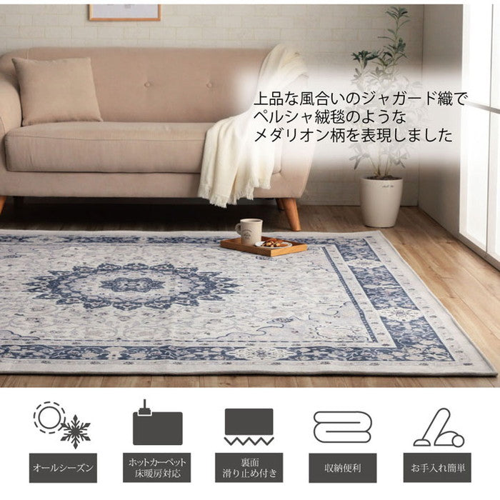 ラグ 長方形 手洗い ジャガード織 メダリオン柄 コンパクト 滑りにくい加工 約3畳 約200×250cm オールシーズン 床暖房 ホットカーペット対応 ベージュ ブルー ihk-1291260026502の画像