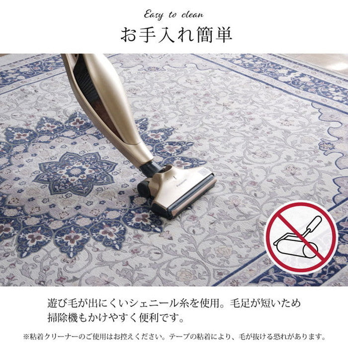 ラグ 長方形 手洗い ジャガード織 メダリオン柄 コンパクト 滑りにくい加工 約3畳 約200×250cm オールシーズン 床暖房 ホットカーペット対応 ベージュ ブルー ihk-1291260026502の画像