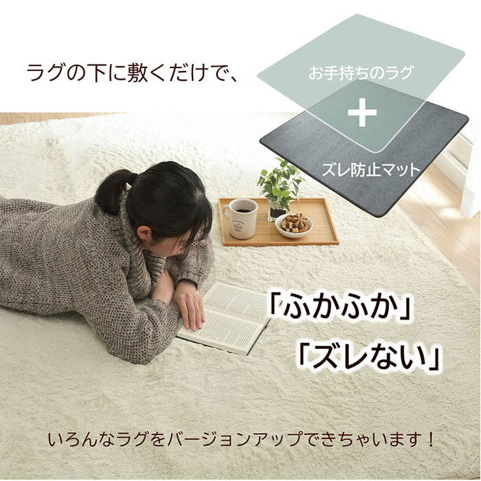 ラグ 下敷き 滑り止め 滑りにくい 防音 へたりにくい ボリューム ウレタン10mm クッション性 約180×235cm 床暖房 ホットカーペット対応 ihk-1291530015002の画像