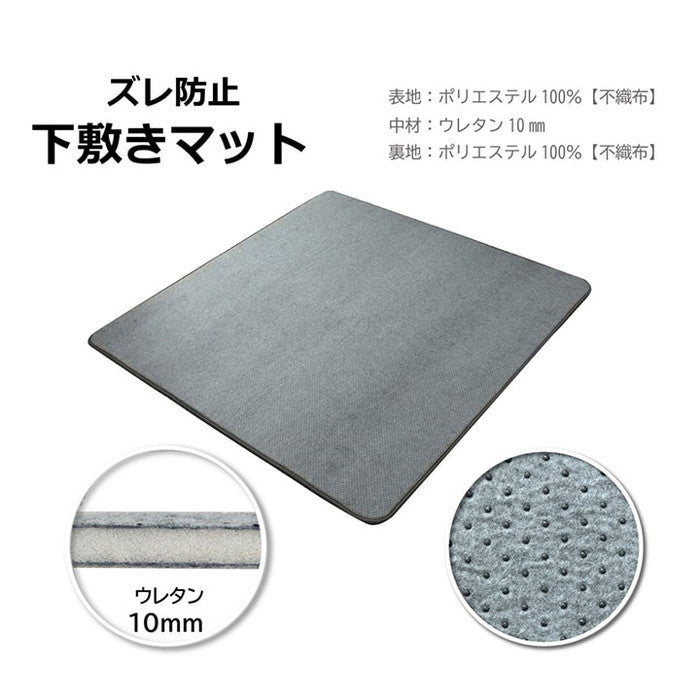 ラグ 下敷き 滑り止め 滑りにくい 防音 へたりにくい ボリューム ウレタン10mm クッション性 約180×235cm 床暖房 ホットカーペット対応 ihk-1291530015002の画像