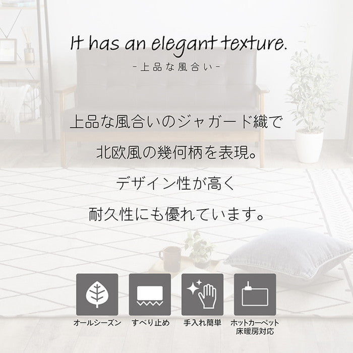 ラグ マット 幾何柄 シンプル 約200×250cm 滑り止め付き ブルー アイボリー ihk-1291570046502の画像