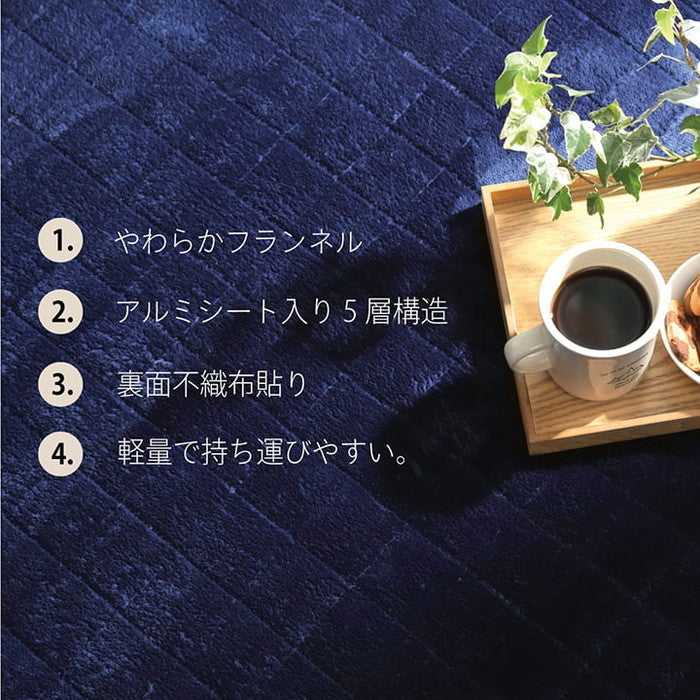 ラグ 滑りにくい 暖かい 保温 蓄熱 断熱 アルミ 無地 約200×240cm ホットカーペット対応 ベージュ ブラウン グリーン グレー ネイビー ihk-1292641026401の画像