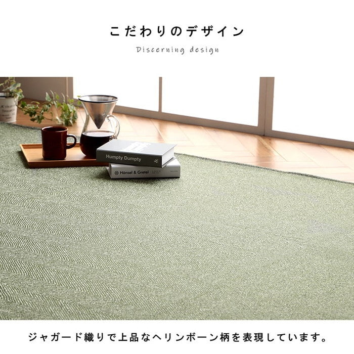 ラグ 長方形 洗える ジャガード織 ヘリンボーン シンプル 滑りにくい コンパクト オールシーズン ホットカーペット対応 床暖房対応 約3畳 約200×250cm ベージュ グリーン グレー ネイビー イエロー ihk-1293290026502の画像
