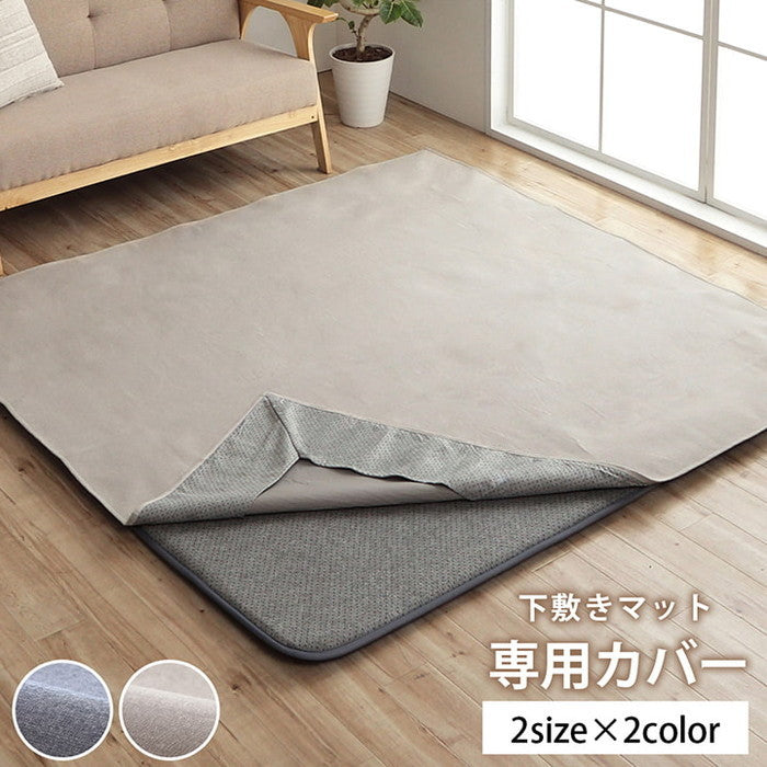 マットカバー シンプル 綿 防水 洗える ズレにくい コンパクト 約3畳 約185×240cm オールシーズン グレー ネイビー ihk-1293410135618の画像