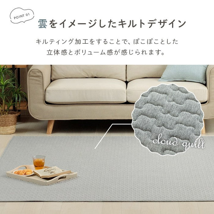 ラグ カーペット 無地 雲 キルティング加工 洗える 滑り止め オールシーズン 約3畳 約180×240cm ベージュ グレー ihk-1294010025101の画像