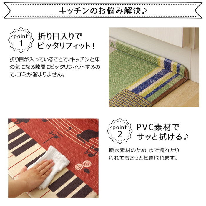キッチンマット PVC使用 抗菌防臭 約45×220cm 裏:すべりにくい ネイビー ブラウン ベージュ レッド ihk-1300230194601の画像