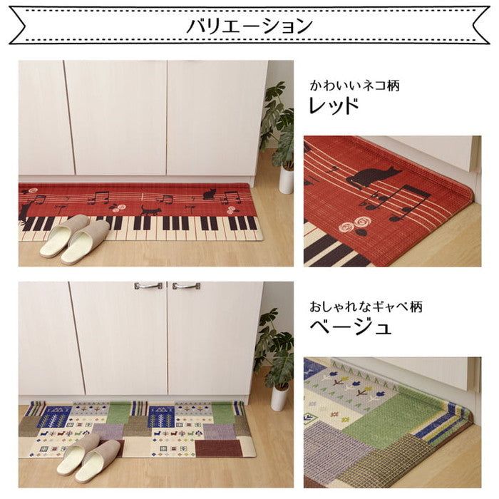 キッチンマット PVC使用 抗菌防臭 約45×220cm 裏:すべりにくい ネイビー ブラウン ベージュ レッド ihk-1300230194601の画像