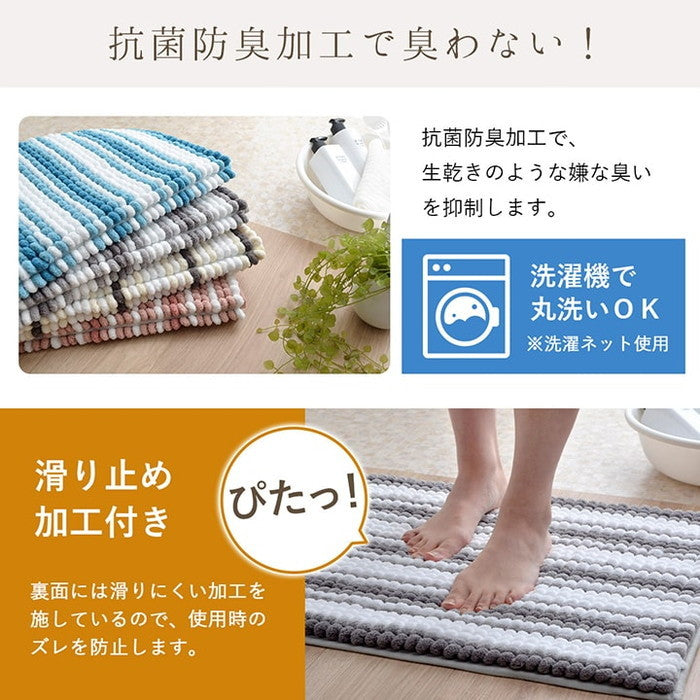 バスマット 抗菌防臭 高目付 ふかふか もこもこ 滑りにくい 吸水性抜群 約50×75cm ブルー グレー アイボリー ピンク ihk-1301400040501