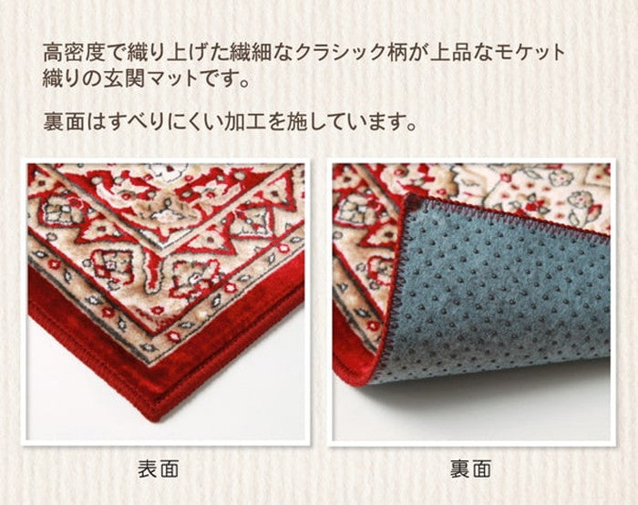 玄関マット 洗える モケット織り 王朝柄 メンデル 約60×90cm 滑りにくい加工 グリーン ワイン ihk-1310460121801の画像