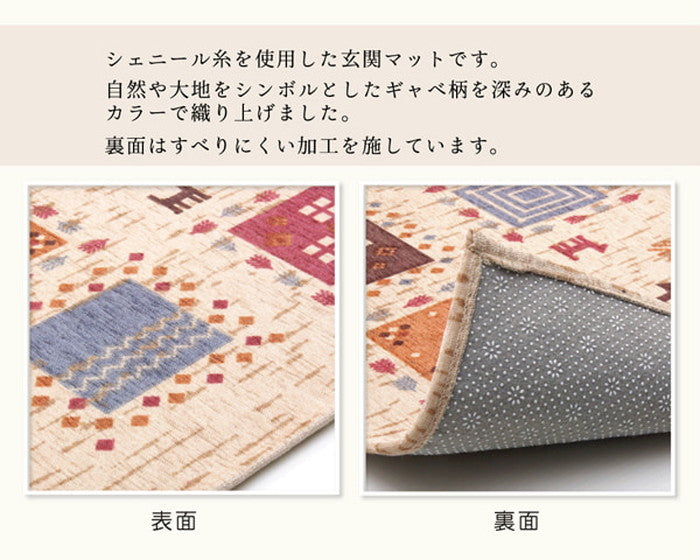 玄関マット 洗える ギャベ柄 ギャベル 約60×90cm 滑りにくい加工 ベージュ アイボリー ihk-1310530021801の画像