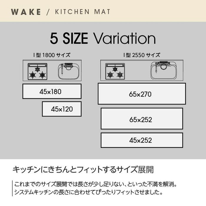 キッチンマット ウェイク 約45×252cm グレー イエロー ihk-1310590135901