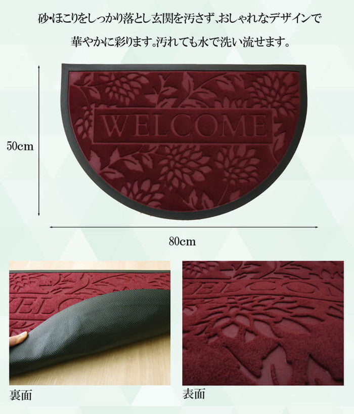 玄関マット リーフ柄 屋外用 ハウス 約50×80cm ワイン ihk-1310700281701の画像