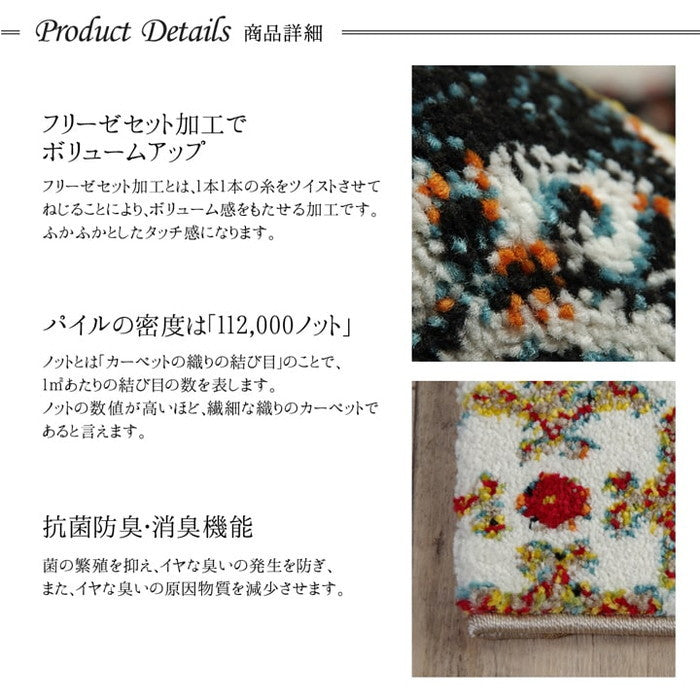 玄関マット トルコ製 ウィルトン織り 約60×90cm 抗菌防臭 消臭機能 へたりにくい ihk-1310960011801の画像