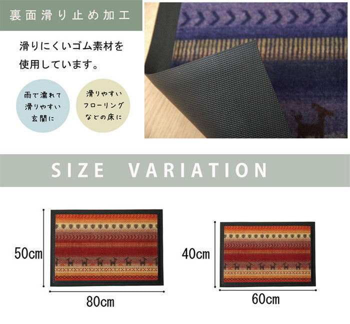 玄関マット 洗える シェスタ 約50×80cm ブルー レッド ihk-1310990041701の画像