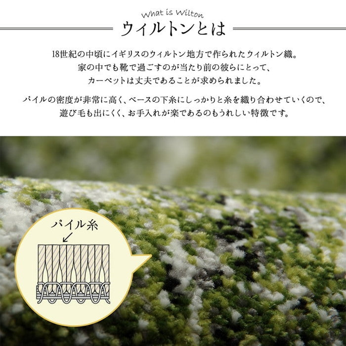 玄関マット トルコ製 ウィルトン織り 森 約50×80cm 抗菌防臭 消臭機能 へたりにくい ihk-1311050011701の画像