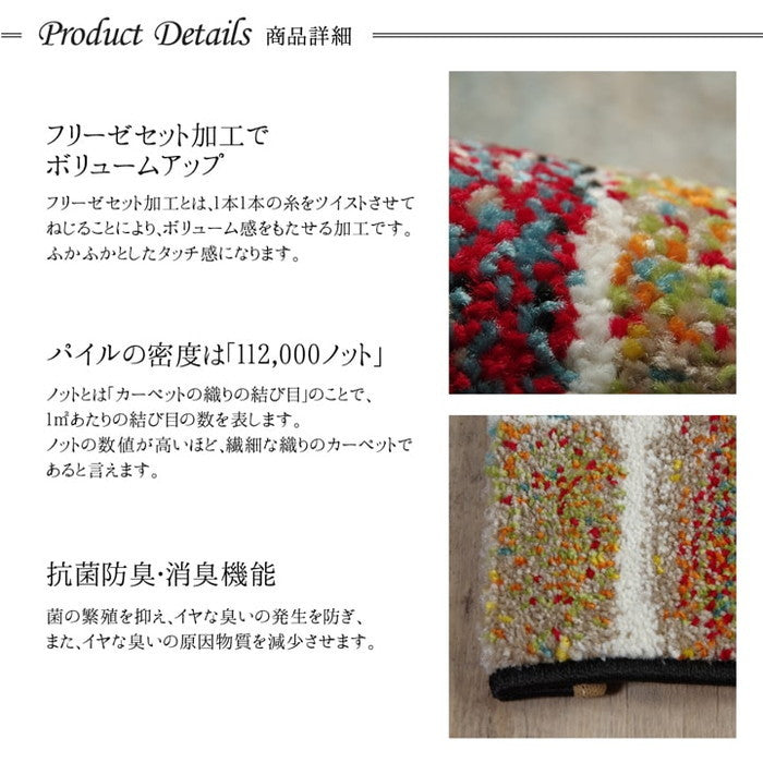 玄関マット トルコ製 ウィルトン織り 約50×80cm 抗菌防臭 消臭機能 へたりにくい ihk-1311070011701の画像