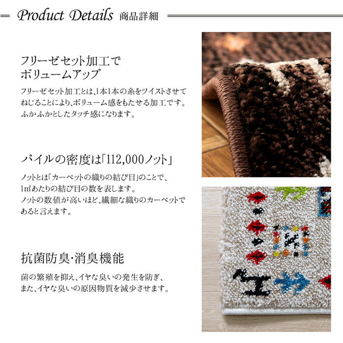 玄関マット トルコ製 ウィルトン織り 約70×120cm 抗菌防臭 消臭機能 へたりにくい ブラウン アイボリー レッド ihk-1311190066401の画像