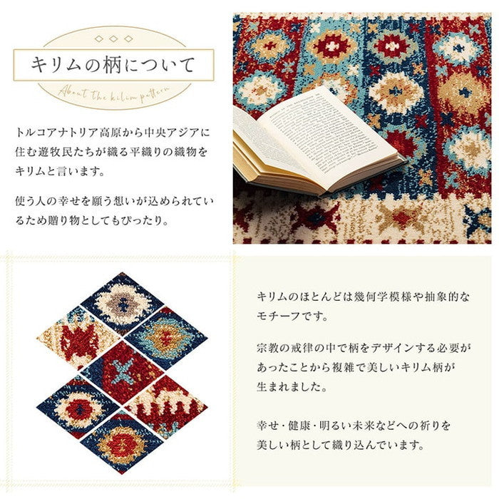 玄関マット ウィルトン織 キリム柄 ベッドサイド用 ソファー前用 約50×80cm ネイビー レッド ihk-1311330191701の画像