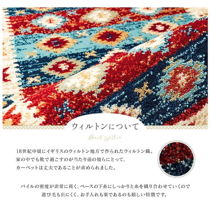 玄関マット ウィルトン織 キリム柄 ベッドサイド用 ソファー前用 約70×120cm ネイビー レッド ihk-1311330196401の画像