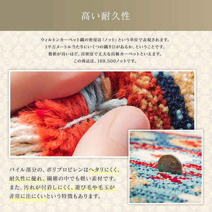 玄関マット ウィルトン織 キリム柄 ベッドサイド用 ソファー前用 約70×120cm ネイビー レッド ihk-1311330196401の画像