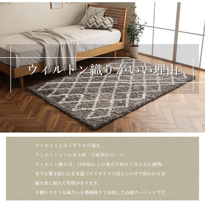 ウィルトン カーペット 長方形 幾何柄 抗菌防臭 約200×250cm ihk-1320270010601の画像