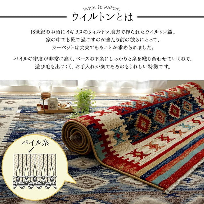 カーペット ラグ マット モルドバ ウィルトン 織り 畳める 約80×130cm へたりにくい エスニック ネイビー レッド ihk-1321110190101の画像